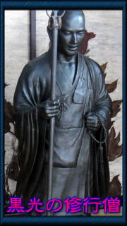 満福寺の弘法大師像