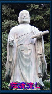 龍口寺の日蓮像