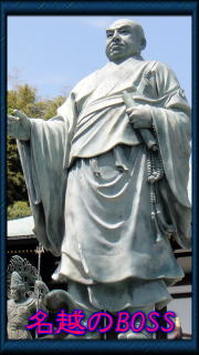 長勝寺の日蓮像