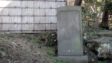松岩寺石碑