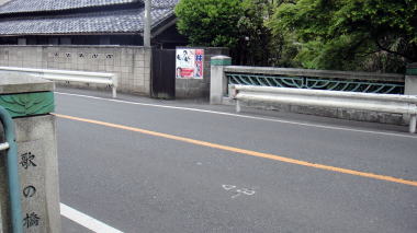 歌ノ橋3