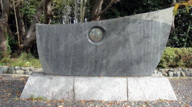 尾崎行雄の石碑