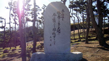 石川宏の石碑