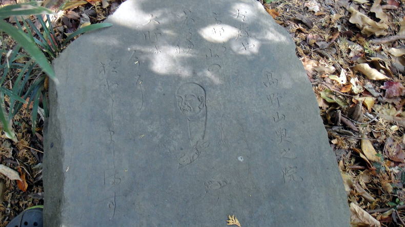 北野神社裏山の怪しい石碑5