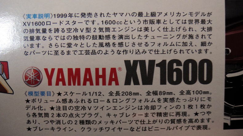 YAMAHA XV1600 RoadStar28
