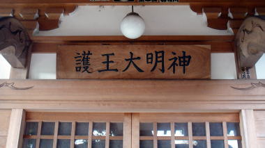 護王姫神社5