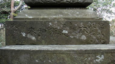 鷲峰山の弘法大師像4